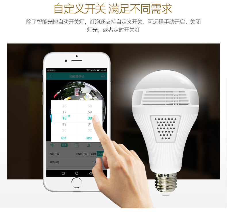 1.3 million light bulb camera Xiongmai original 960P panoramic bulb panoramic WIFI smart bulb camera