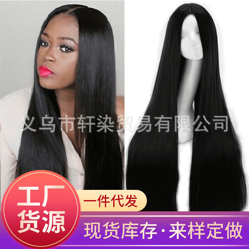 Cross-border hot style wigs Europe, America, Africa, long straight hair chemical fiber wigs