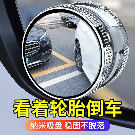 Car reversing rearview mirror, suction cup car small round mirror, 360-degree adjustable large field of view, auxiliary wide-angle blind spot mirror